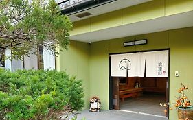 大正の宿　浪漫邸